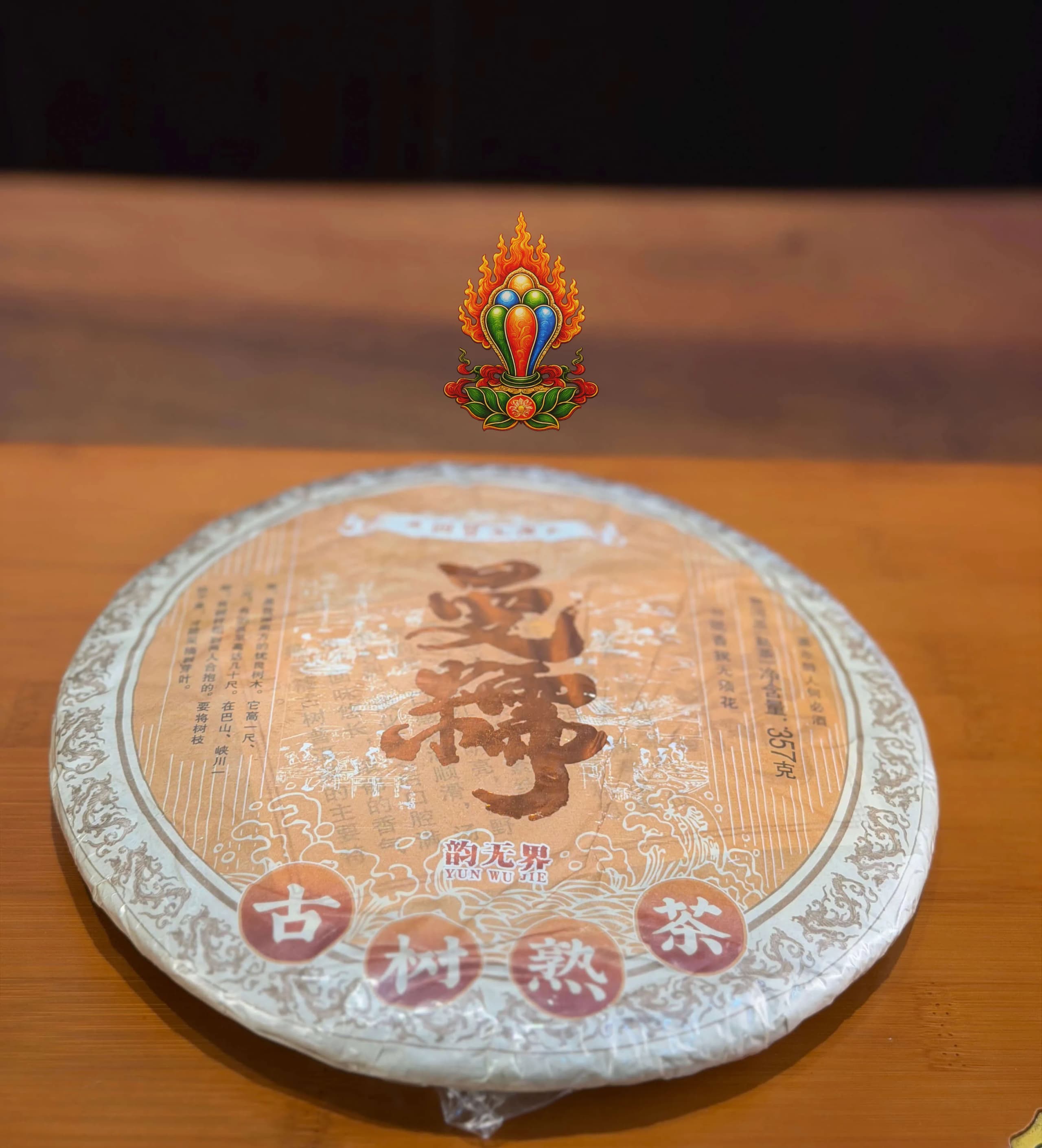 TRÀ PHỔ NHĨ CHÍN MẠNH HẢI CAO CẤP(357 GRAM)