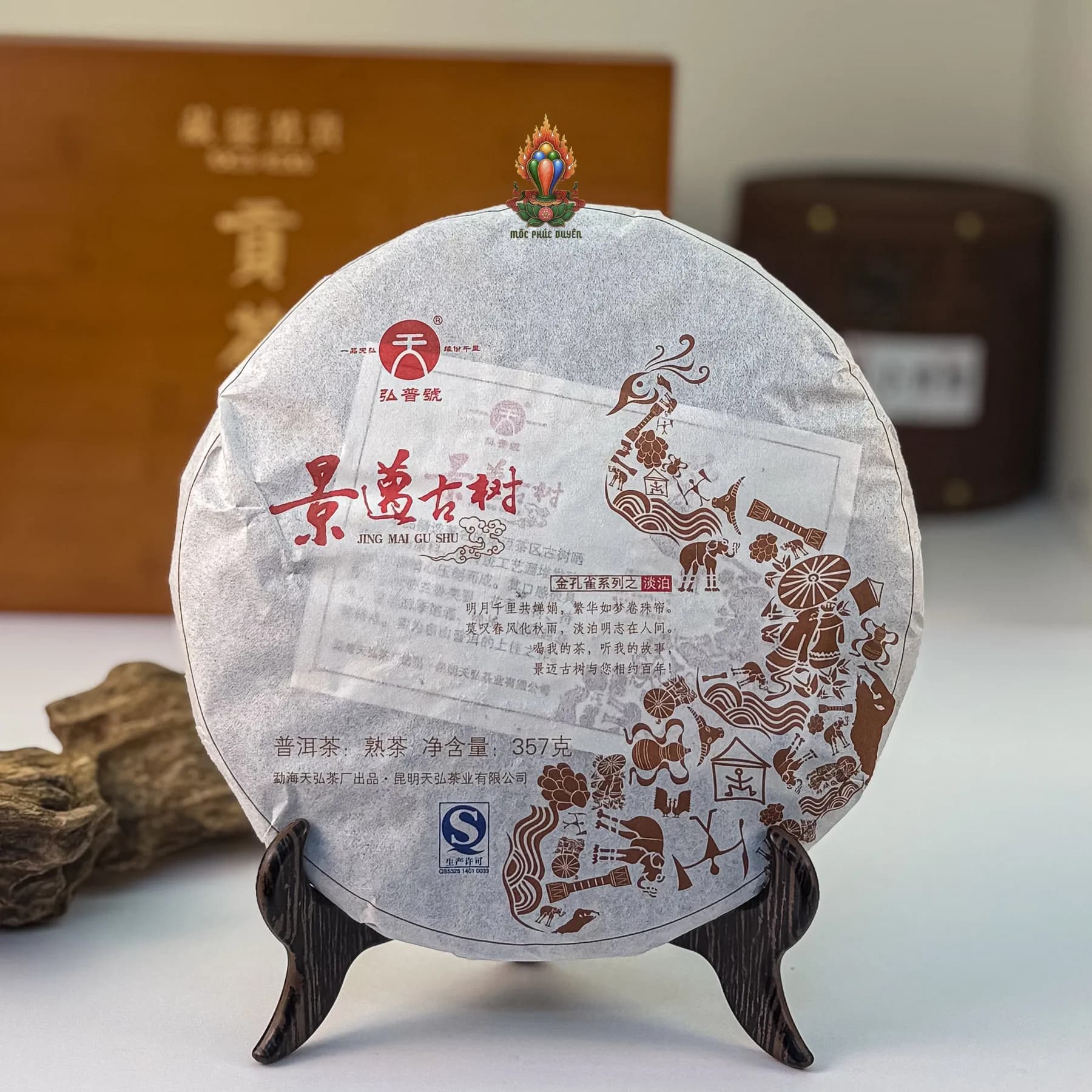 Trà phổ nhĩ chín Đại Thiên Hoằng cổ thụ năm 2014 loại ngon 357gr