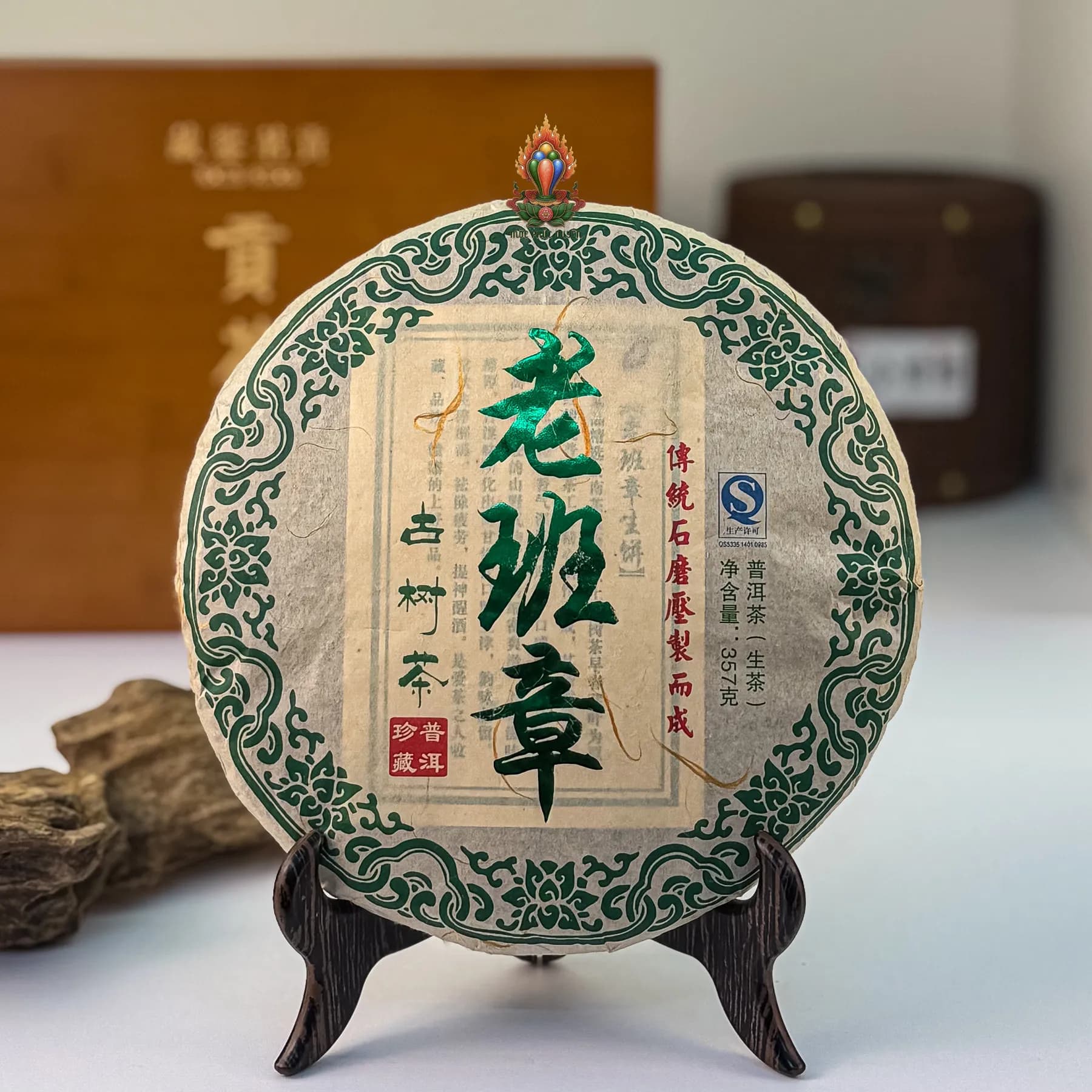 Trà phổ nhĩ sống Lão Ban Chương cổ thụ Vân Nam năm 2014 357gr